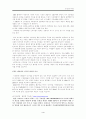 아이리버(MP3) 디자인에 대해서 4페이지