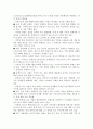 UCC의 문제점과 대안 방안, 발전적인 UCC문화를 위하여 2페이지