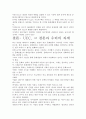UCC의 문제점과 대안 방안, 발전적인 UCC문화를 위하여 9페이지