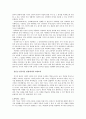 인지적 관점에서의 어휘지도 2페이지