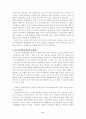 교수-학습의문제점 2페이지