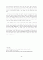 교수-학습의문제점 6페이지