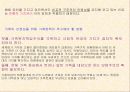 가족관계의 변화 12페이지