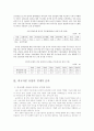 한국 외자유치 정책의 문제점 및 개선방향 5페이지