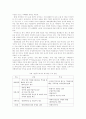 한국 외자유치 정책의 문제점 및 개선방향 7페이지