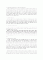 한국 외자유치 정책의 문제점 및 개선방향 8페이지