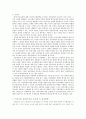 한국 외자유치 정책의 문제점 및 개선방향 10페이지