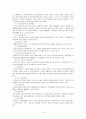 진주시 노인복지 전달체계 15페이지