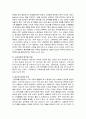 노동시장 양극화로 본  소득불평등의 추세와 정책과제 5페이지
