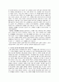 노동시장 양극화로 본  소득불평등의 추세와 정책과제 14페이지