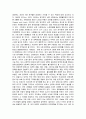 노동시장 양극화로 본  소득불평등의 추세와 정책과제 15페이지
