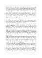 노동시장 양극화로 본  소득불평등의 추세와 정책과제 19페이지