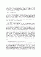 노동시장에서 여성의 지위에 관한 이론 2페이지