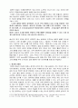 데리다의 해체주의 철학 3페이지