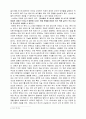 데리다의 해체주의 철학 5페이지
