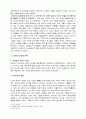 데리다의 해체주의 철학 8페이지