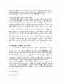돈점(頓漸)논쟁을 둘러싼 깨달음과 수행의 현대적 고찰 12페이지
