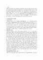 동북아국제정세론- 북일관계 2페이지