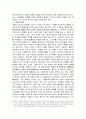 롤즈의 정의론 4페이지