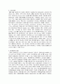  문화기술의 현황과 비전 9페이지