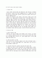 보육사업 23페이지