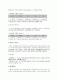 보육사업 29페이지