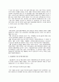 보육사업 32페이지