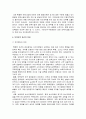 보육사업 35페이지
