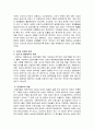여성고용에 따른 성차별 실태와 개선방안 5페이지