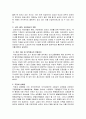여성고용에 따른 성차별 실태와 개선방안 6페이지