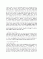 여성고용에 따른 성차별 실태와 개선방안 7페이지