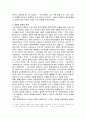  의화단 운동 5페이지
