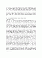  의화단 운동 6페이지