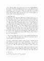  의화단 운동 7페이지