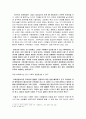 유림외사를 읽고 3페이지