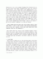 유림외사를 읽고 4페이지