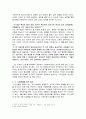 유림외사를 읽고 6페이지