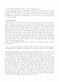 [서양역사] 뉴턴과 계몽사조(자연과학의 발달) 5페이지