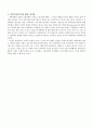 [서양역사] 뉴턴과 계몽사조(자연과학의 발달) 9페이지