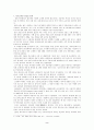 영국 교회 성립의 원인과 과정 2페이지