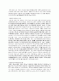 이데올로기, 헤게모니 그리고 문화 자본으로 바라 본 교육 5페이지