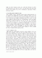 이데올로기, 헤게모니 그리고 문화 자본으로 바라 본 교육 7페이지