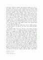 이데올로기, 헤게모니 그리고 문화 자본으로 바라 본 교육 10페이지