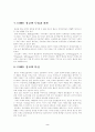 달라이라마와 티벳불교 2페이지