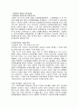 일제시대 사회주의 운동과 조선공산당 2페이지