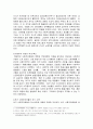 일제시대 사회주의 운동과 조선공산당 3페이지