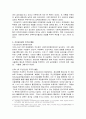 일제시대 사회주의 운동과 조선공산당 4페이지
