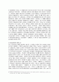일제시대 사회주의 운동과 조선공산당 6페이지