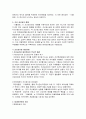 일제시대 사회주의 운동과 조선공산당 7페이지