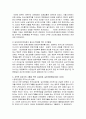 일제시대 사회주의 운동과 조선공산당 8페이지